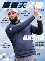 Golf Digest Taiwan 高爾夫文摘